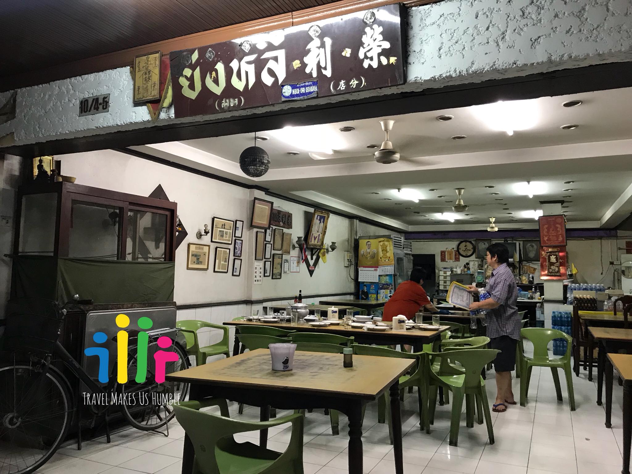 “ย่งหลี” ร้านอาหารประจำครอบครัวตัวที